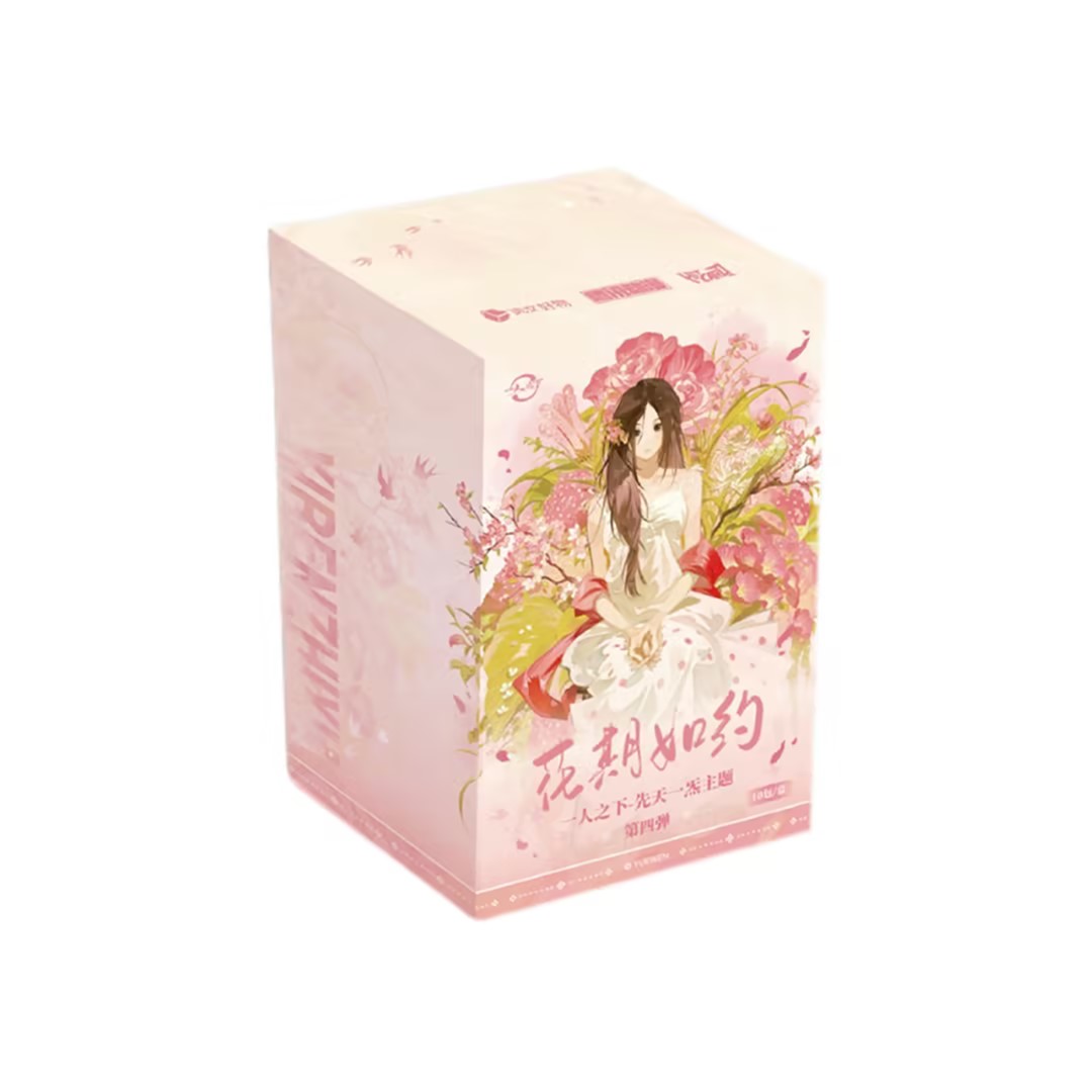 一人之下 先天一炁 第四弹 花期如约卡牌 盲盒潮玩（代拆）