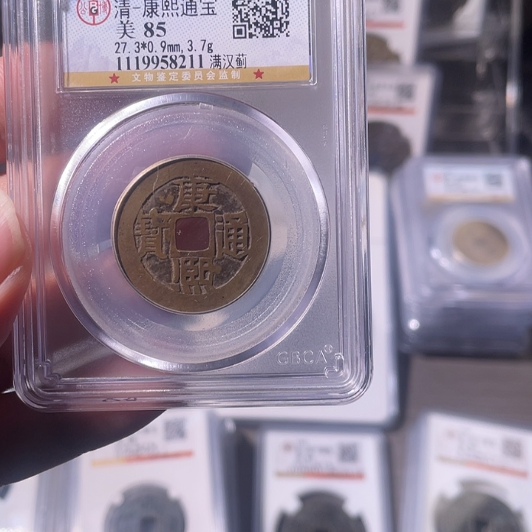 铜CD评级封装盒子币一个8211