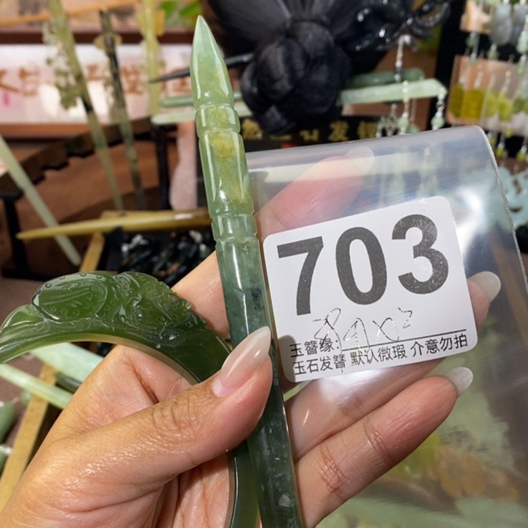 W***7蛇纹石玉未镶嵌发饰