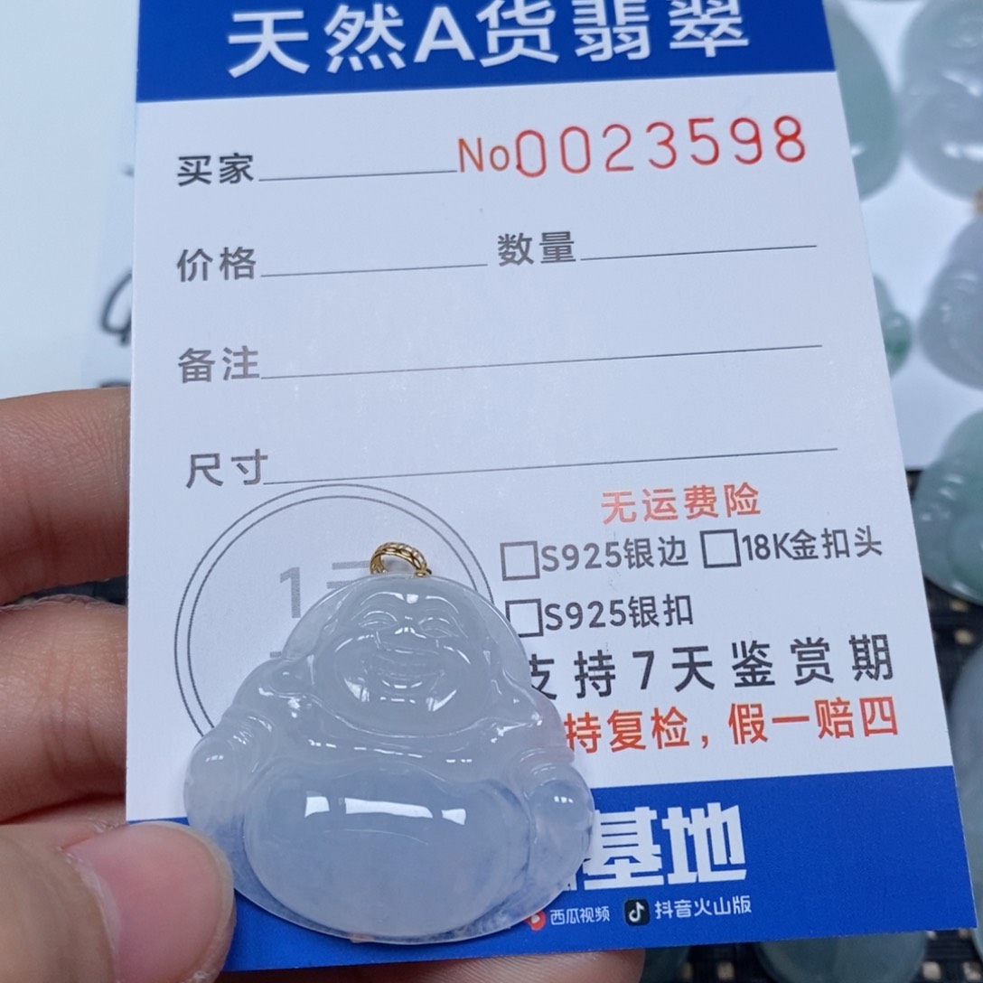 翡翠颈饰未镶嵌S*7天然缅甸翡翠