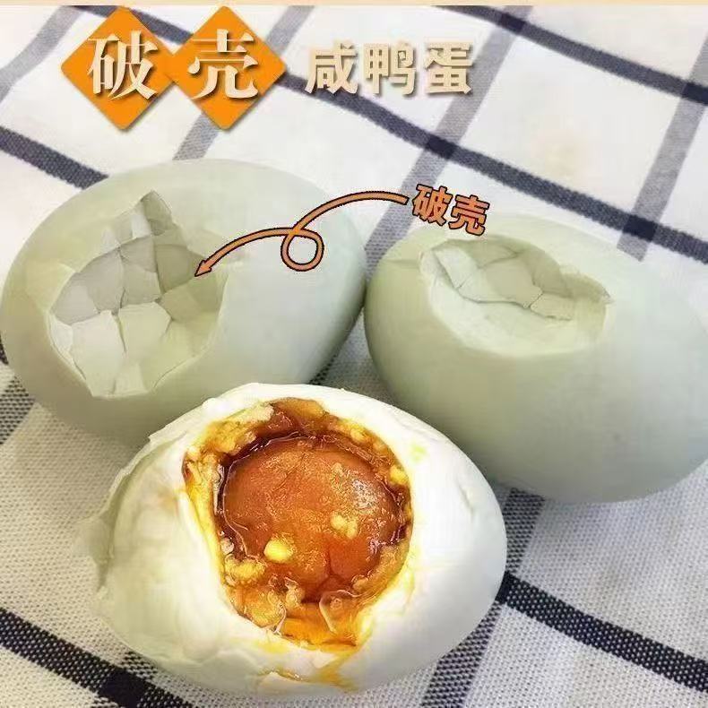 破壳流油买10送10共20枚咸鸭蛋正宗红心流油蛋黄起沙即食