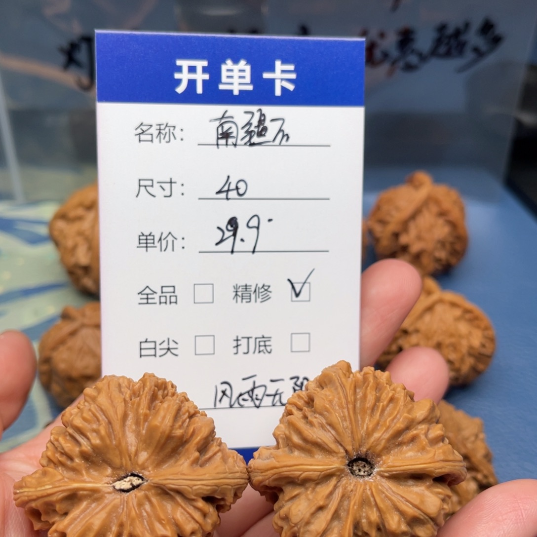 风***阻吊坠文玩核桃南疆石