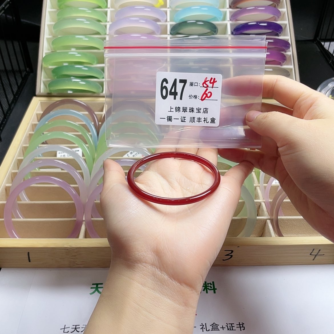 【闪购商品】玛瑙/玉髓手镯未镶嵌敏*