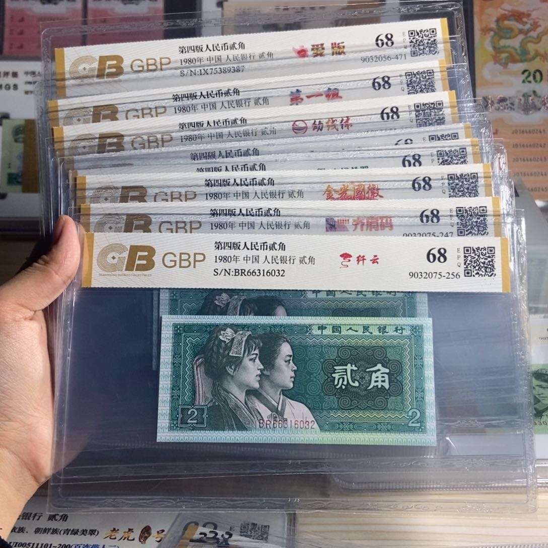 一*四版二角号码无4。10个品种