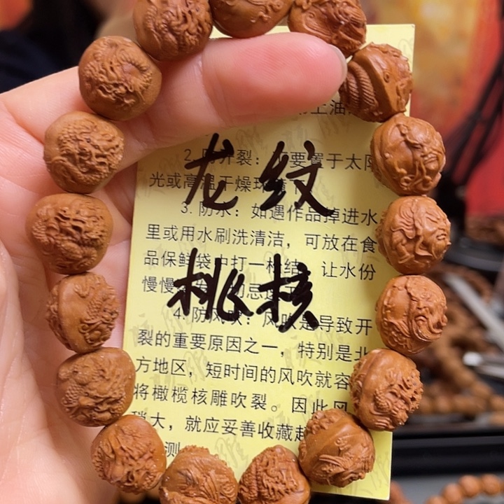 手串/手链橄榄核用****6龙纹桃核