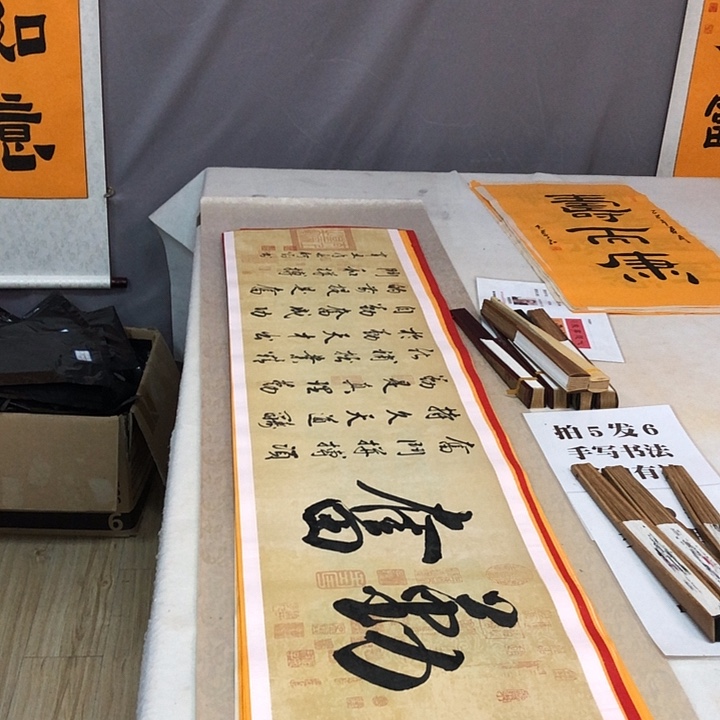 书法满5幅免费赠送一幅