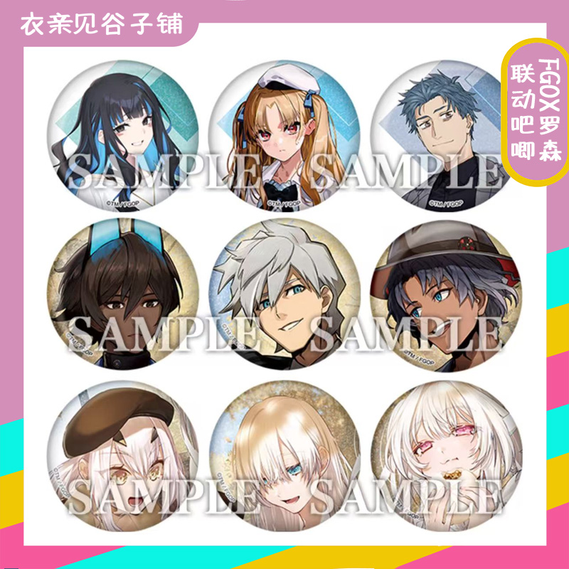 【FGO】Fate/Grand Order X 罗森联动吧唧代拆 日谷正版国现包邮