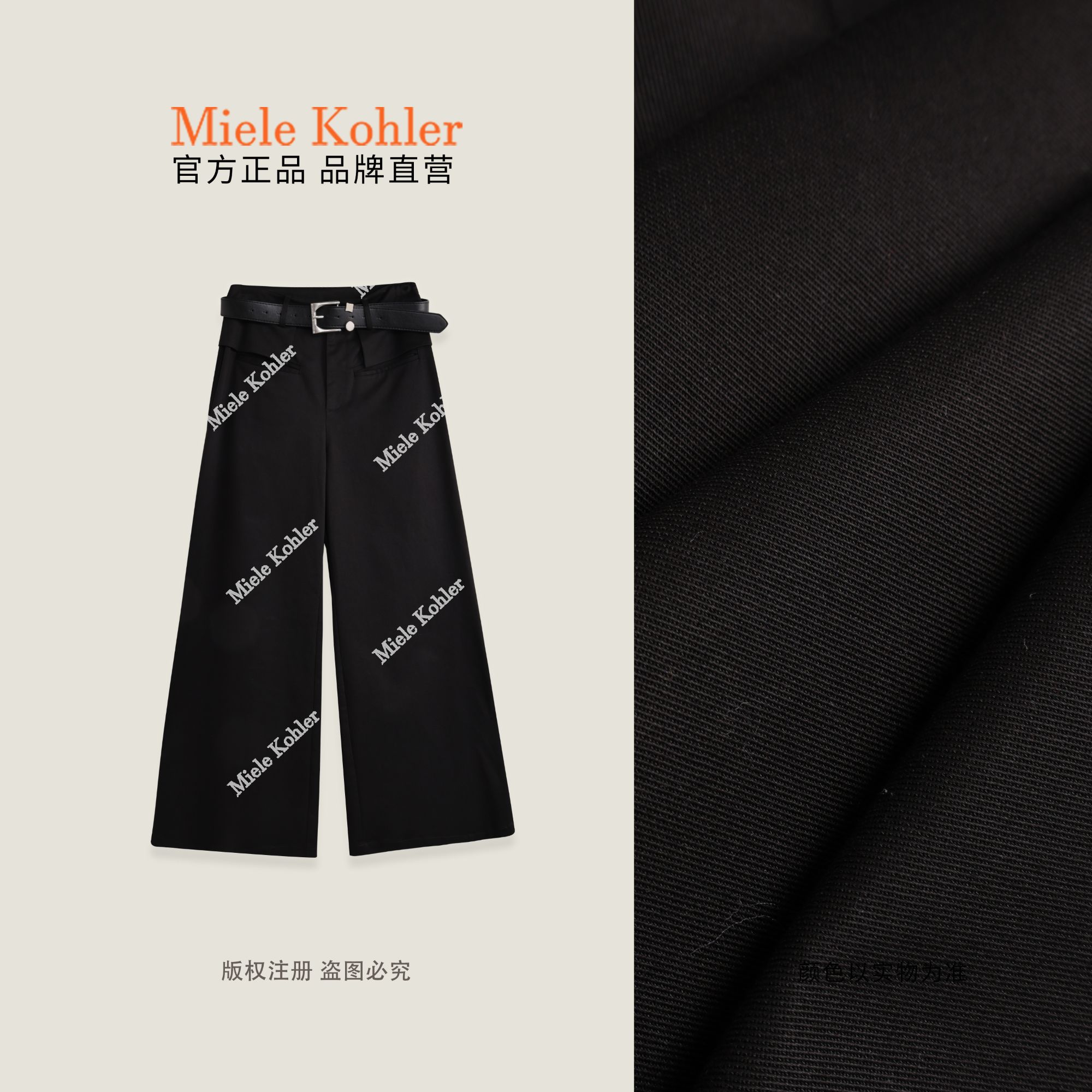 【巴黎街头】秋冬简约纯色莱赛尔阔腿长裤MKAX87546【澳门小源同款】