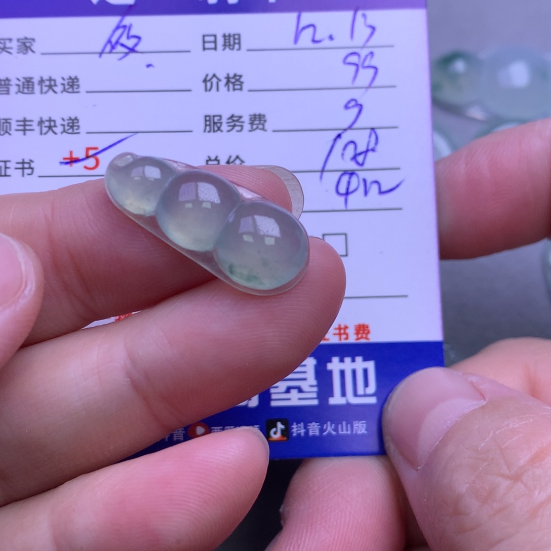 颈饰未镶嵌翡翠多*米