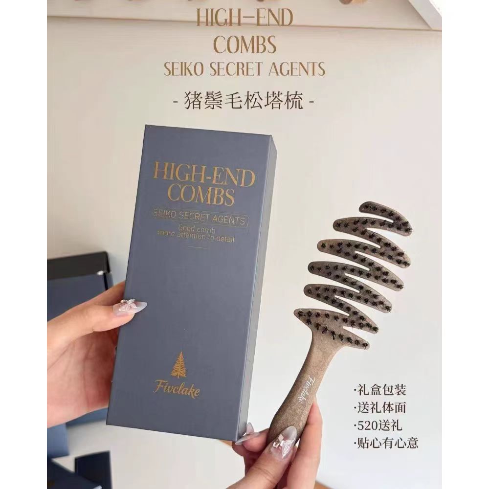 松塔猪鬃毛梳子蓬松高颅顶防静电
