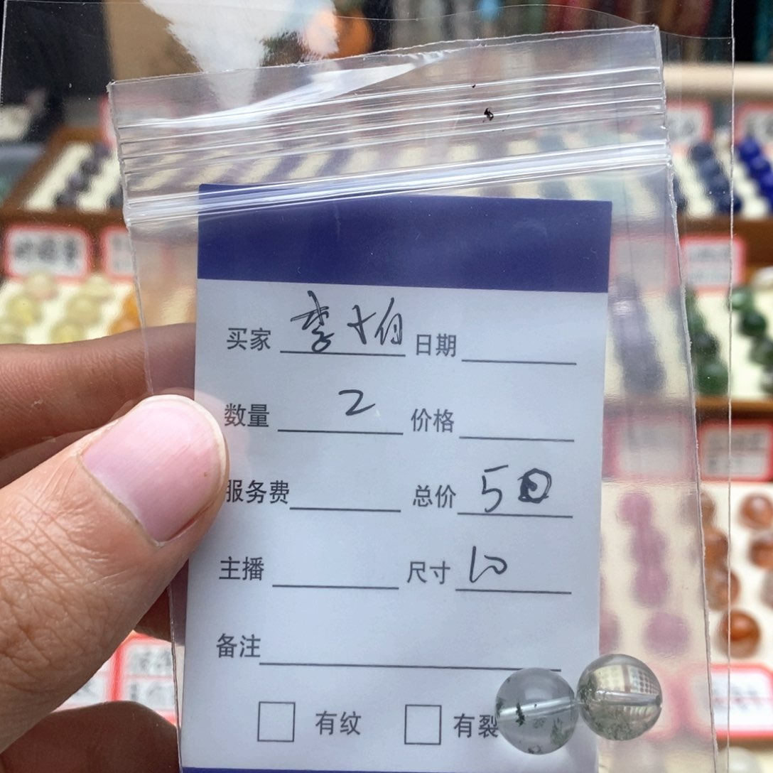 水晶手链未镶嵌李****白