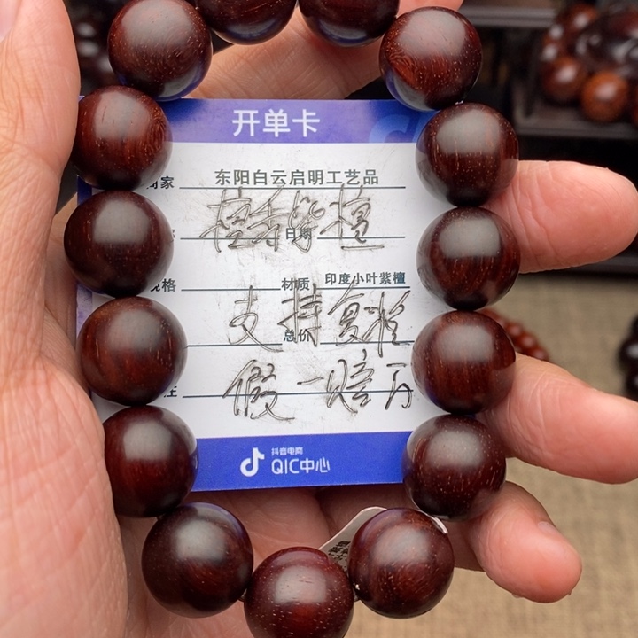檀香紫檀（小叶紫檀）手串/手链1.5原汁原味