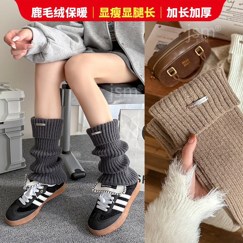 鹿毛绒堆堆袜套辣妹金属标翻边袜加厚保暖毛线百搭小腿套配雪地靴
