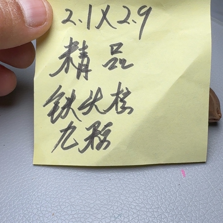 橄榄核手串心*热橄榄核666