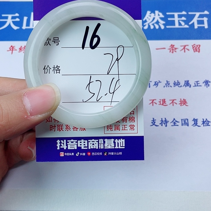 石英质玉手镯未镶嵌16