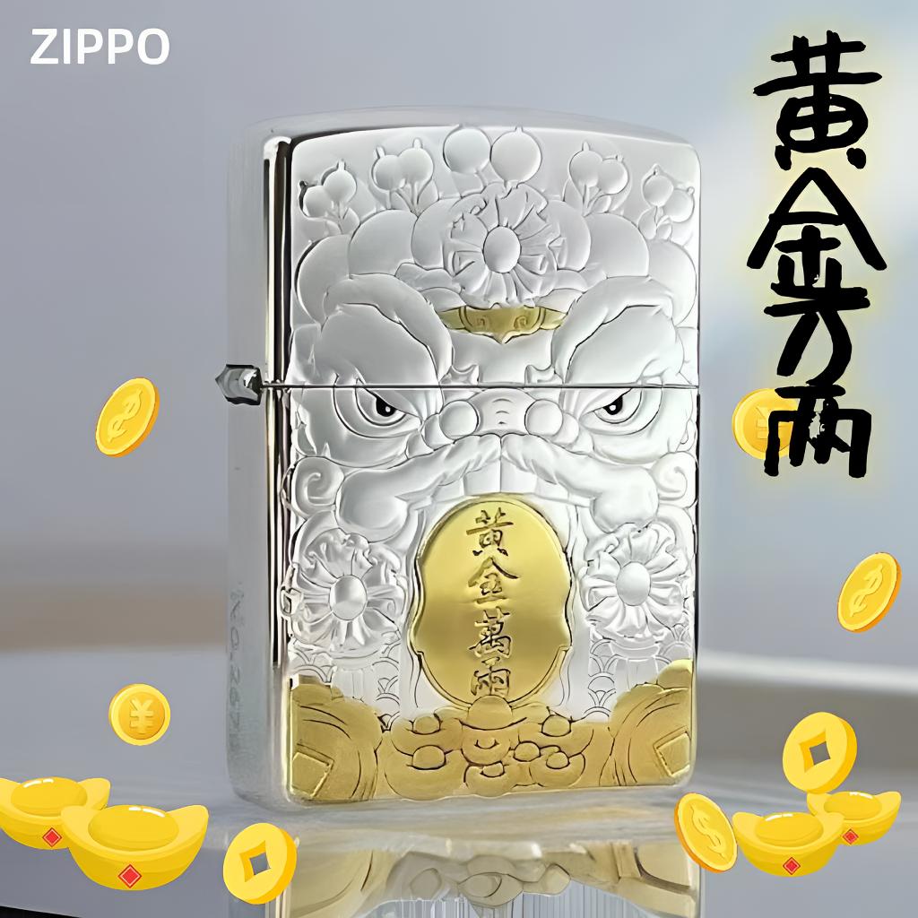 ZIPPO打火机【黄金万两】镀银盔甲金银双色招财进宝原装正品DYJ1