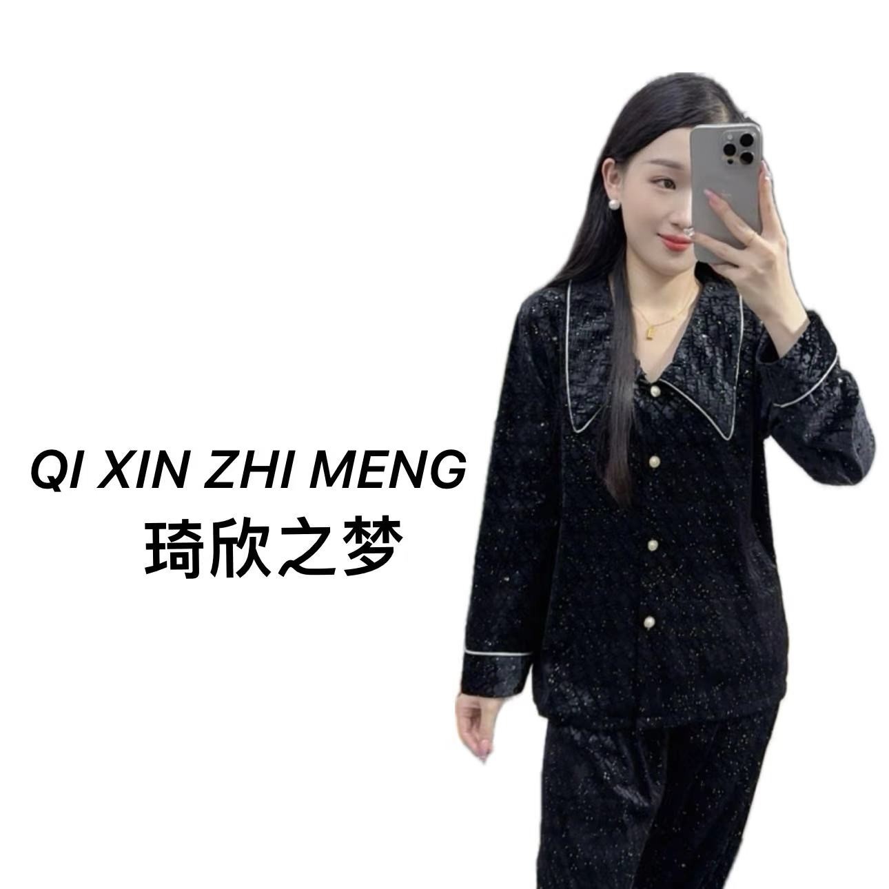 10.琦欣之梦金钻绒秋冬时尚高定家居服找到编码拍下~b