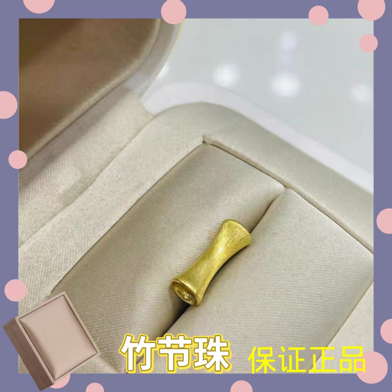 【质检发货】竹节  起拍14 DY