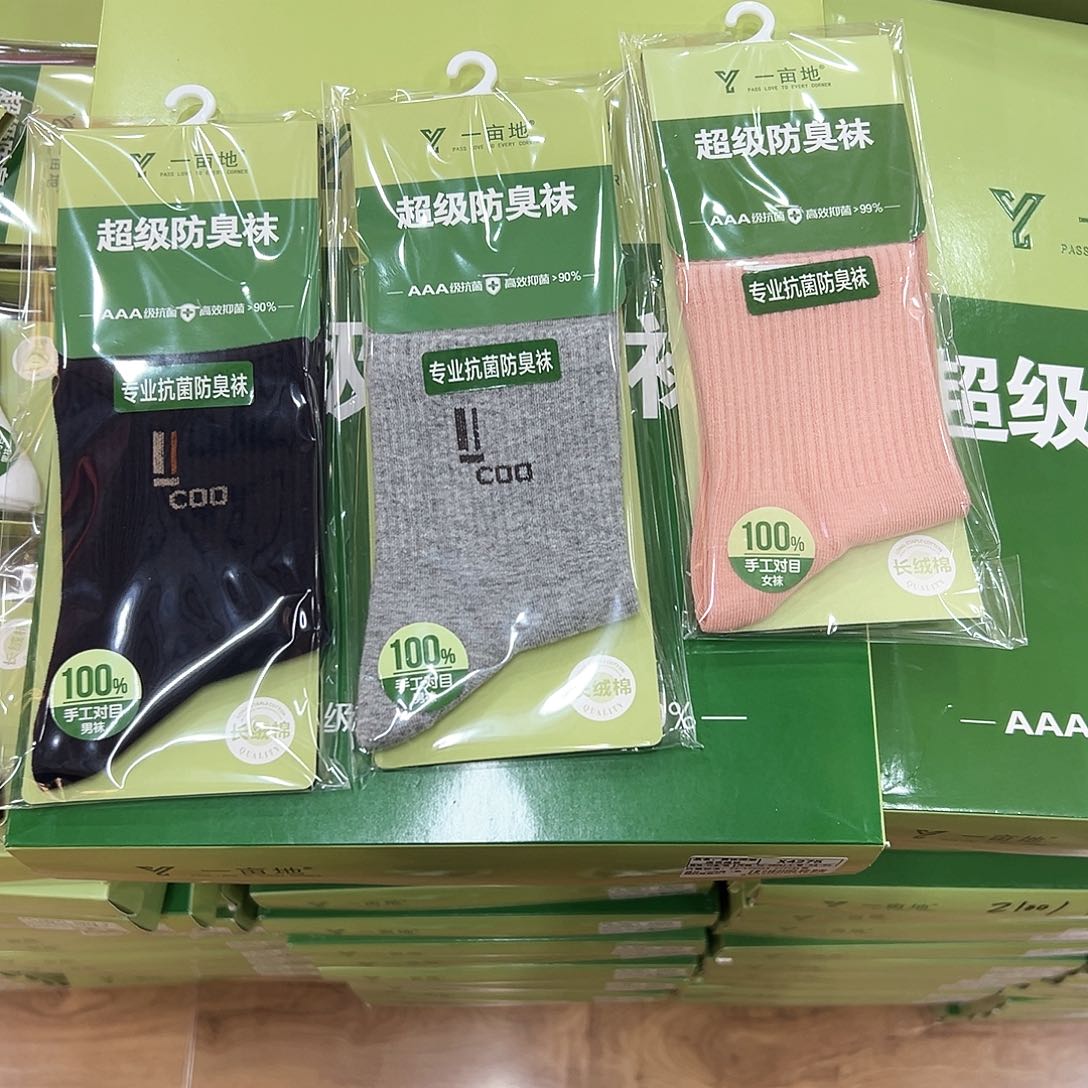 棉高端超级防臭袜三双