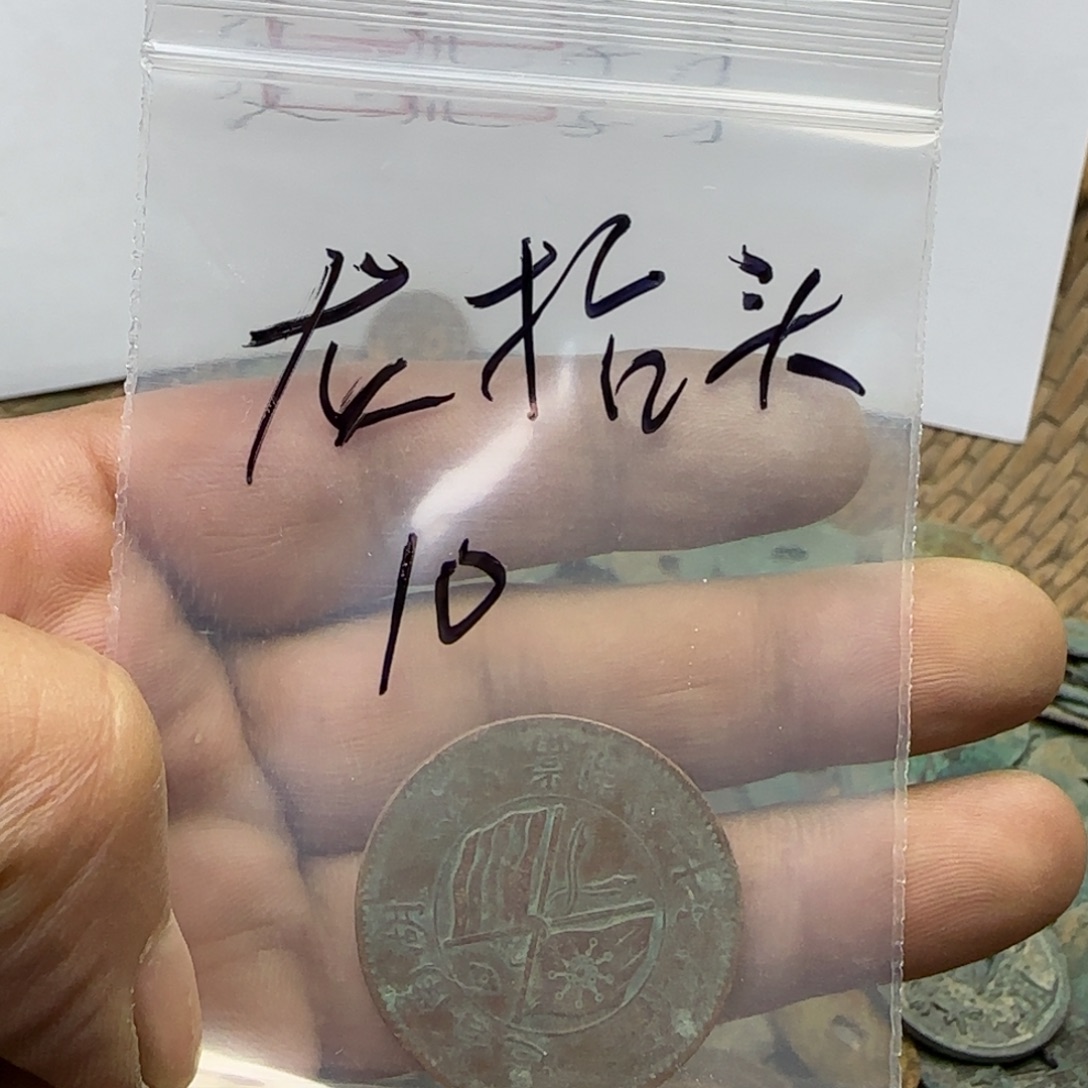 龙***头工艺品鉴定工艺品