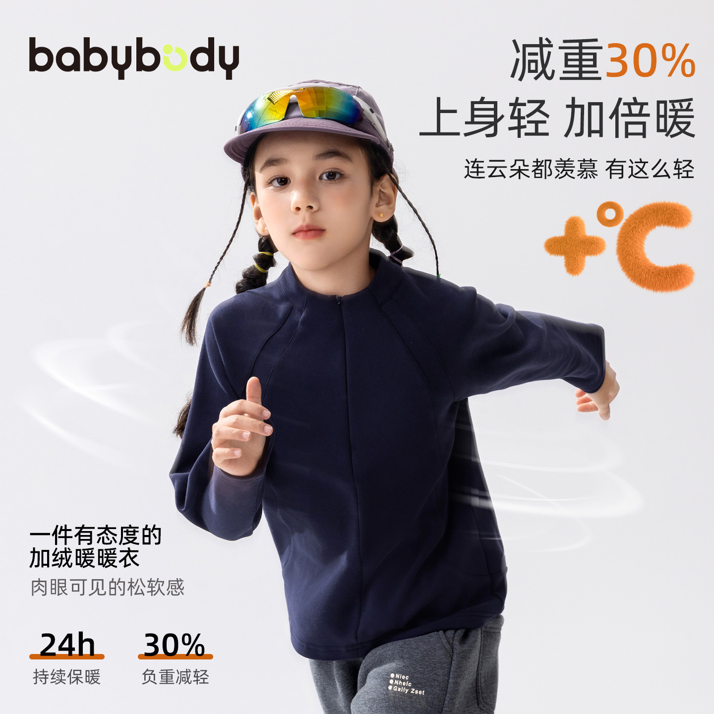 babybody男女儿童衣服秋冬加绒加厚打底衫2025新款长袖T恤BD2898
