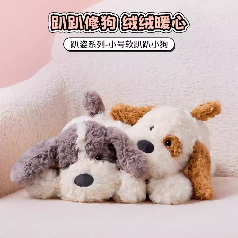 【名创优品】趴趴狗玩偶公仔小号毛绒娃娃趴姿小狗可爱节日礼物
