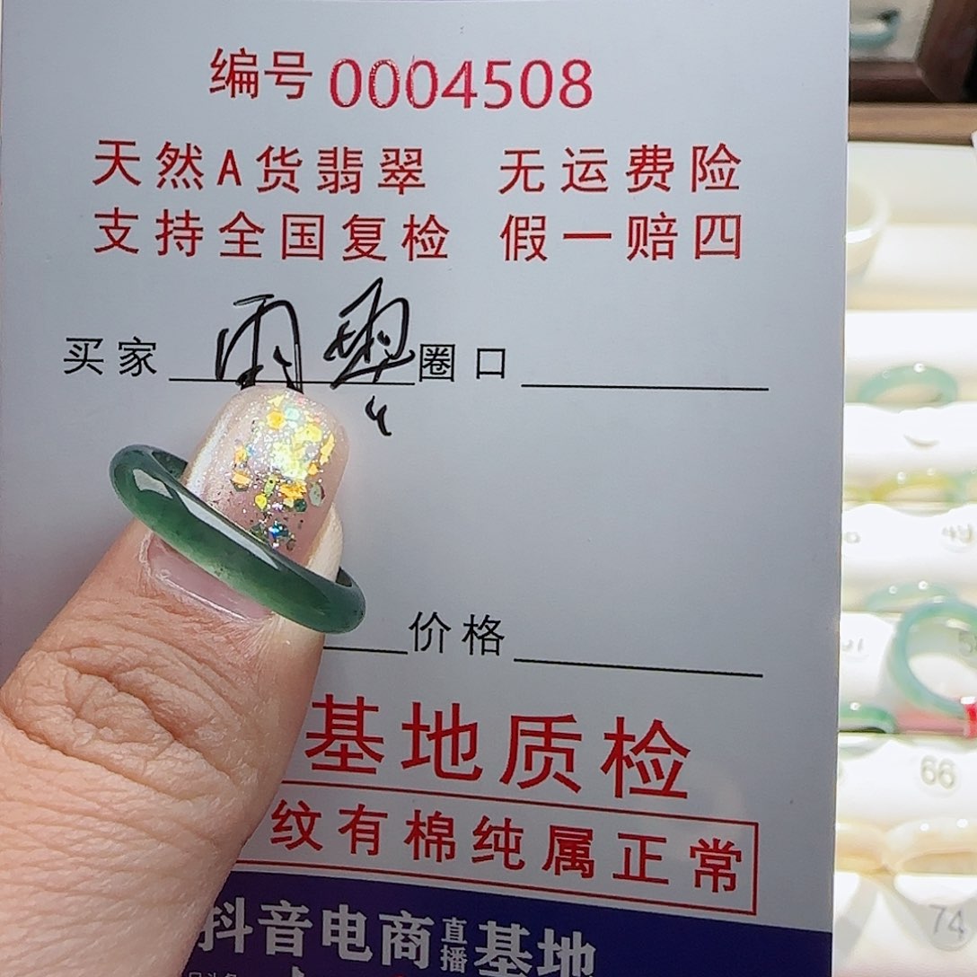 【闪购商品】翡翠戒指未镶嵌烟**?戒指
