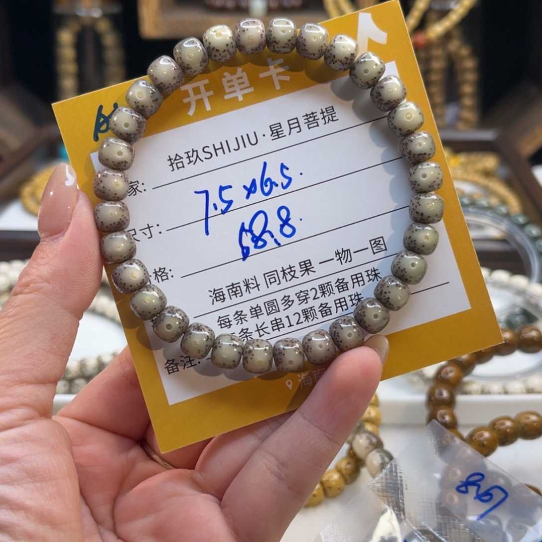 星月菩提吊坠A1....…………………..