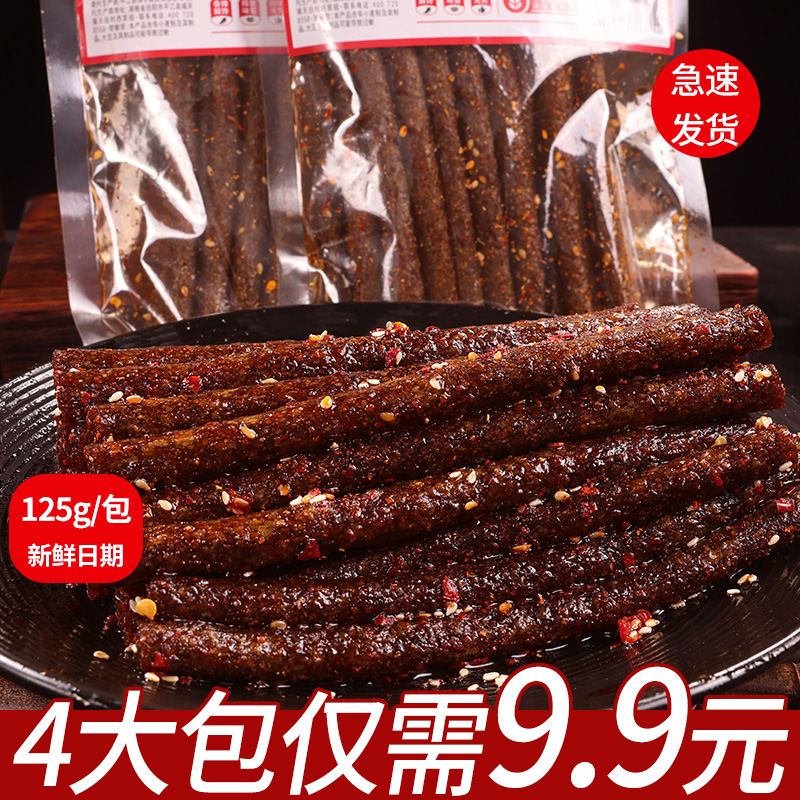 【9·9发4大包】大长筋辣条魔鬼辣辣条大礼包网红爆款辣味零食休闲