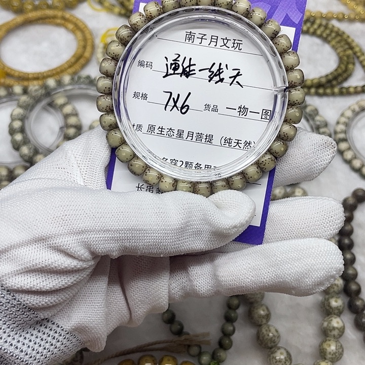 星月菩提手串星月菩提7-6
