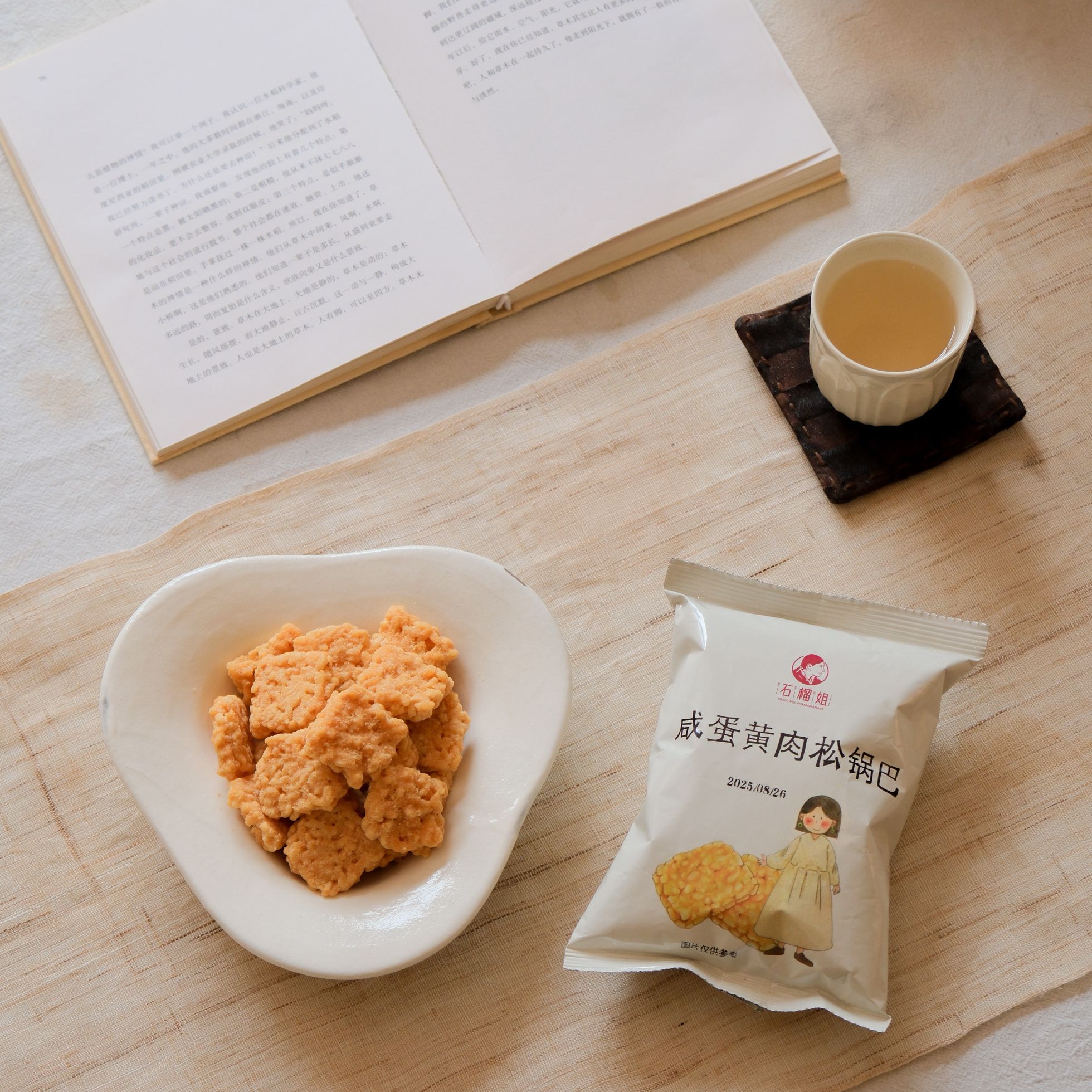 咸蛋黄肉松锅巴600g（100g*6袋）