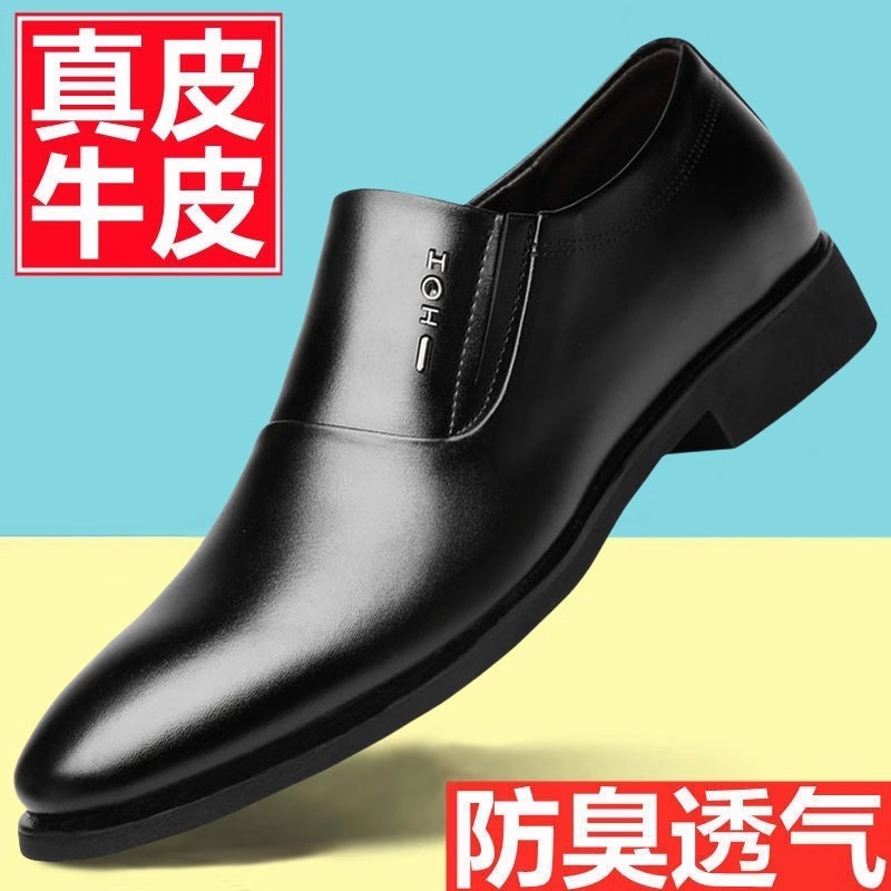 真皮牛皮皮鞋男款商务正装黑色男士皮鞋休闲软底内增高上班春秋季