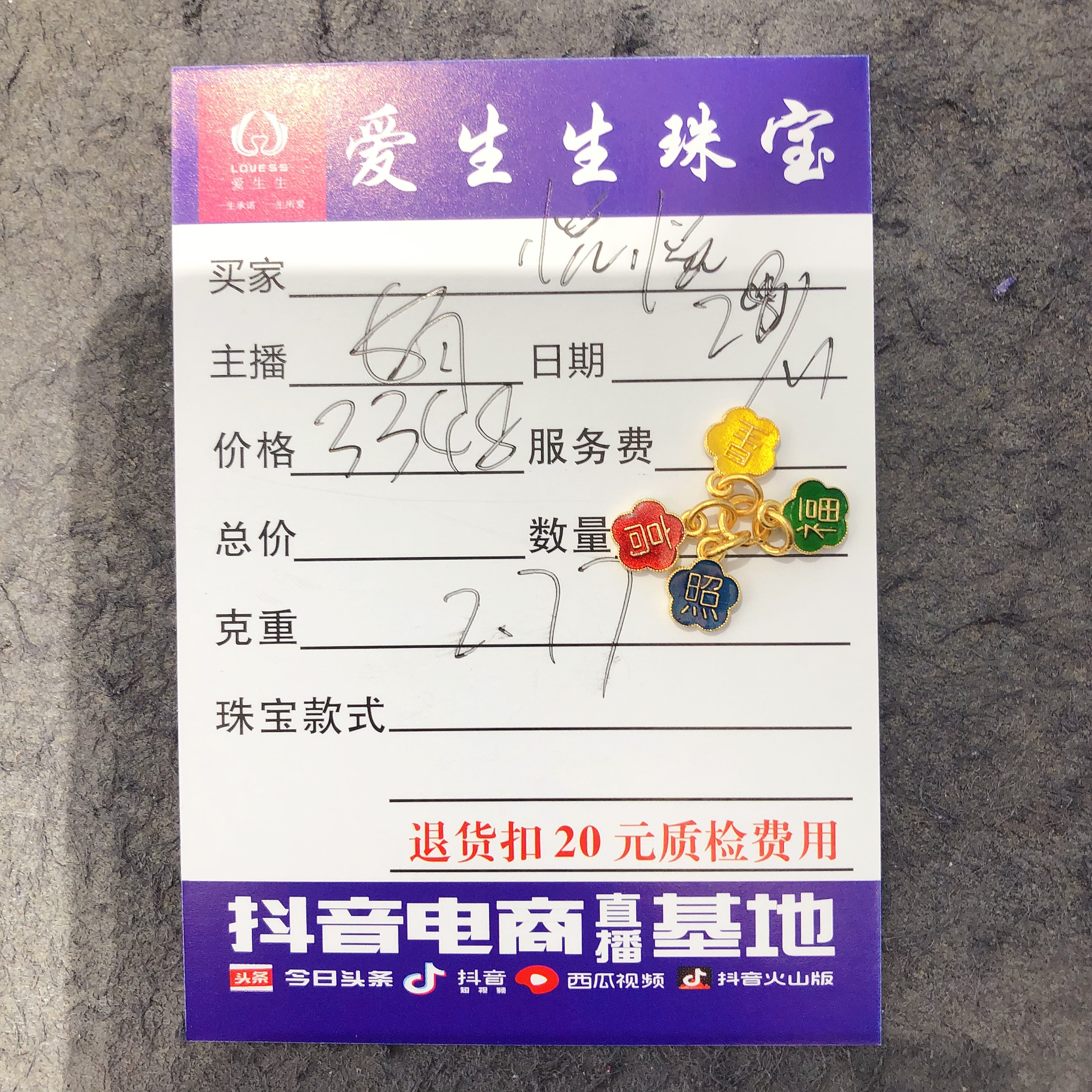 足金999烧蓝吊坠福星高照古法百搭款式！娟