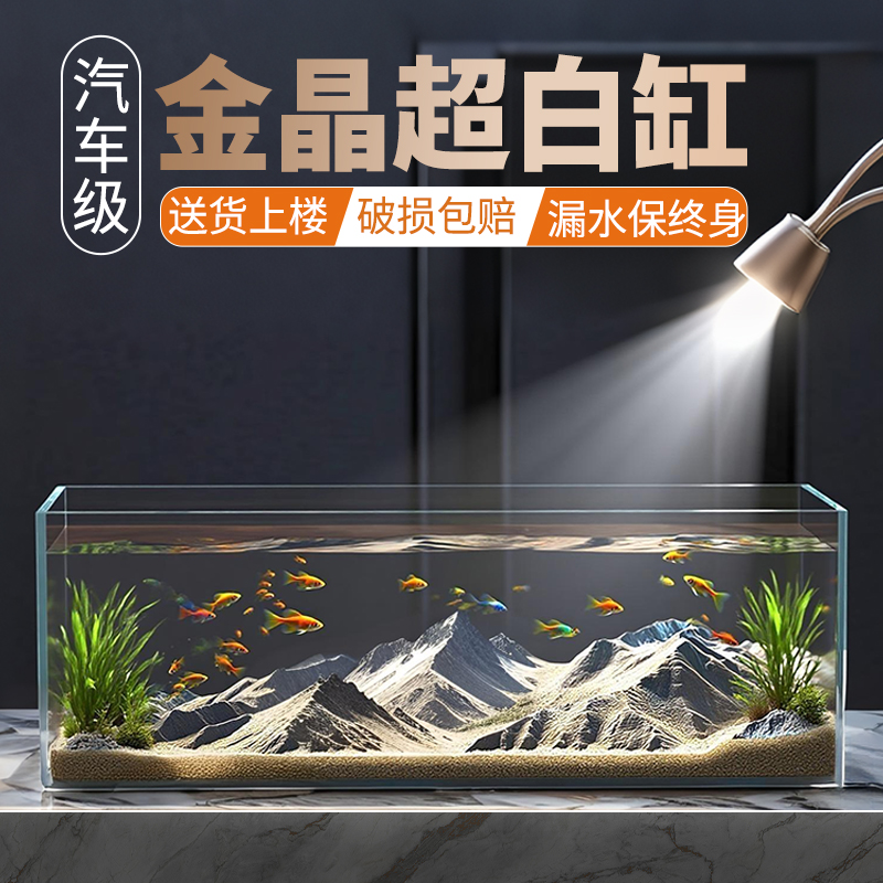 玻璃鱼缸家用客厅专业造景一体式大型溪流缸裸缸小型生态乌龟缸
