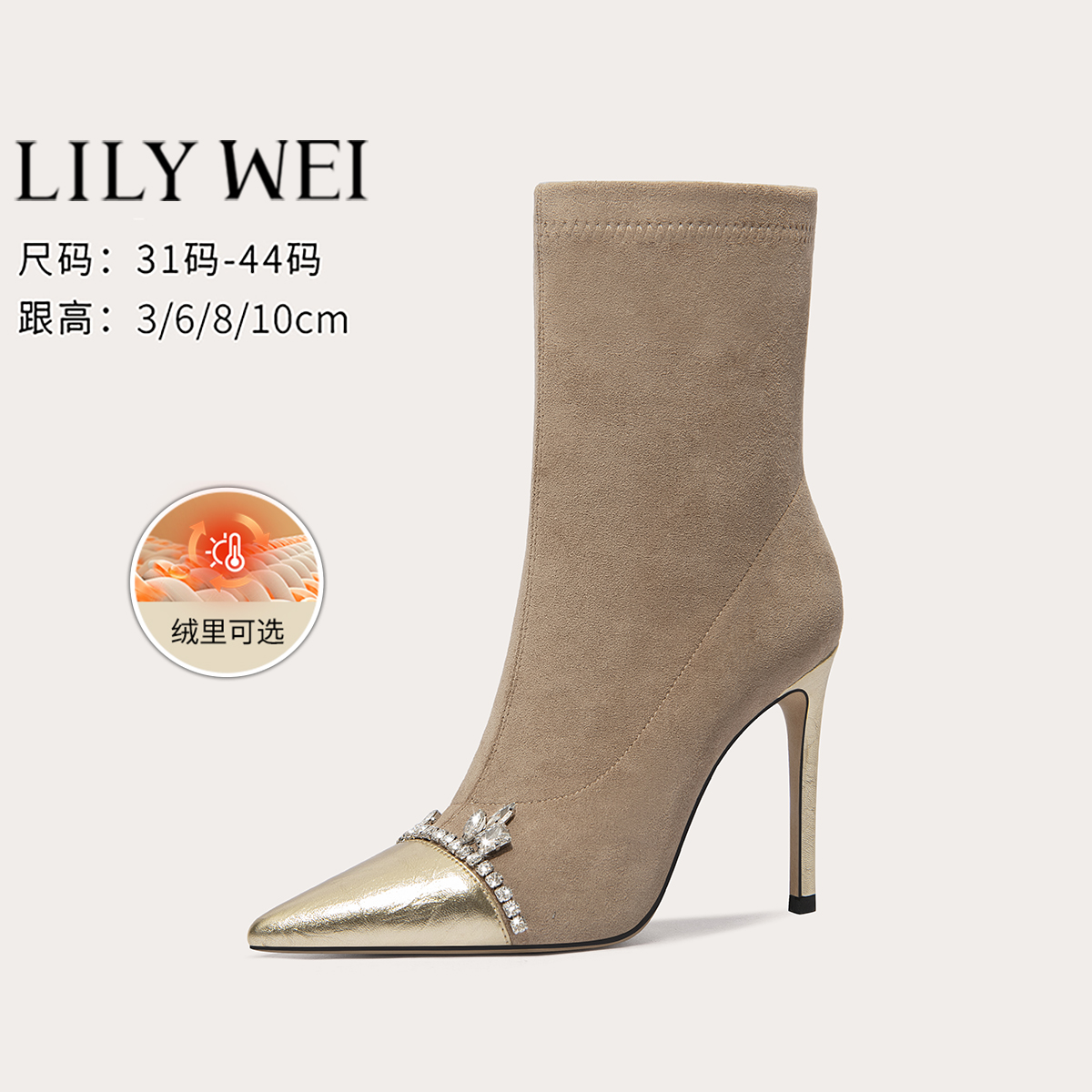 微瑕 介意勿拍 LilyWei拼色尖头时装靴2025秋冬新款小香风温柔法