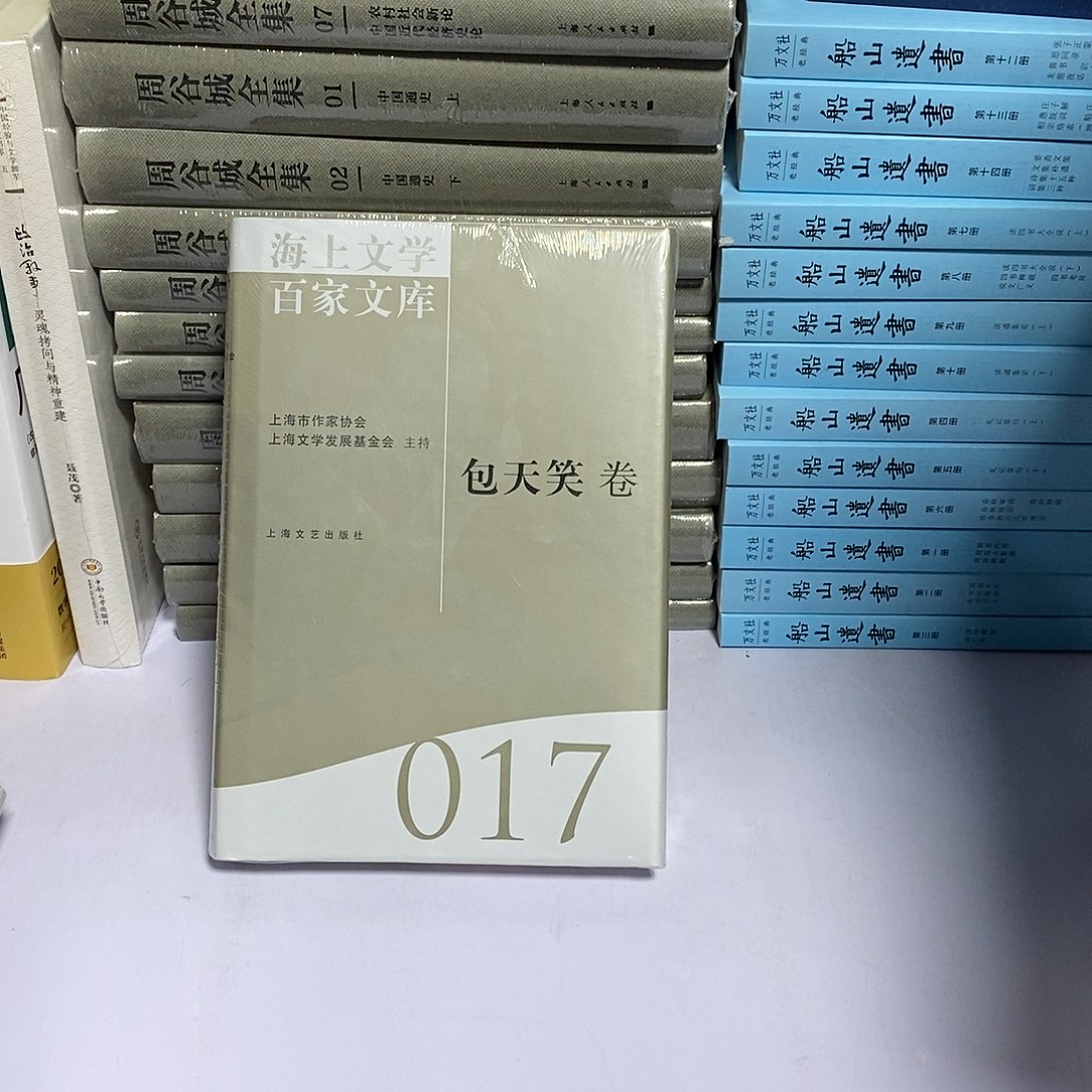 包天笑卷……………………