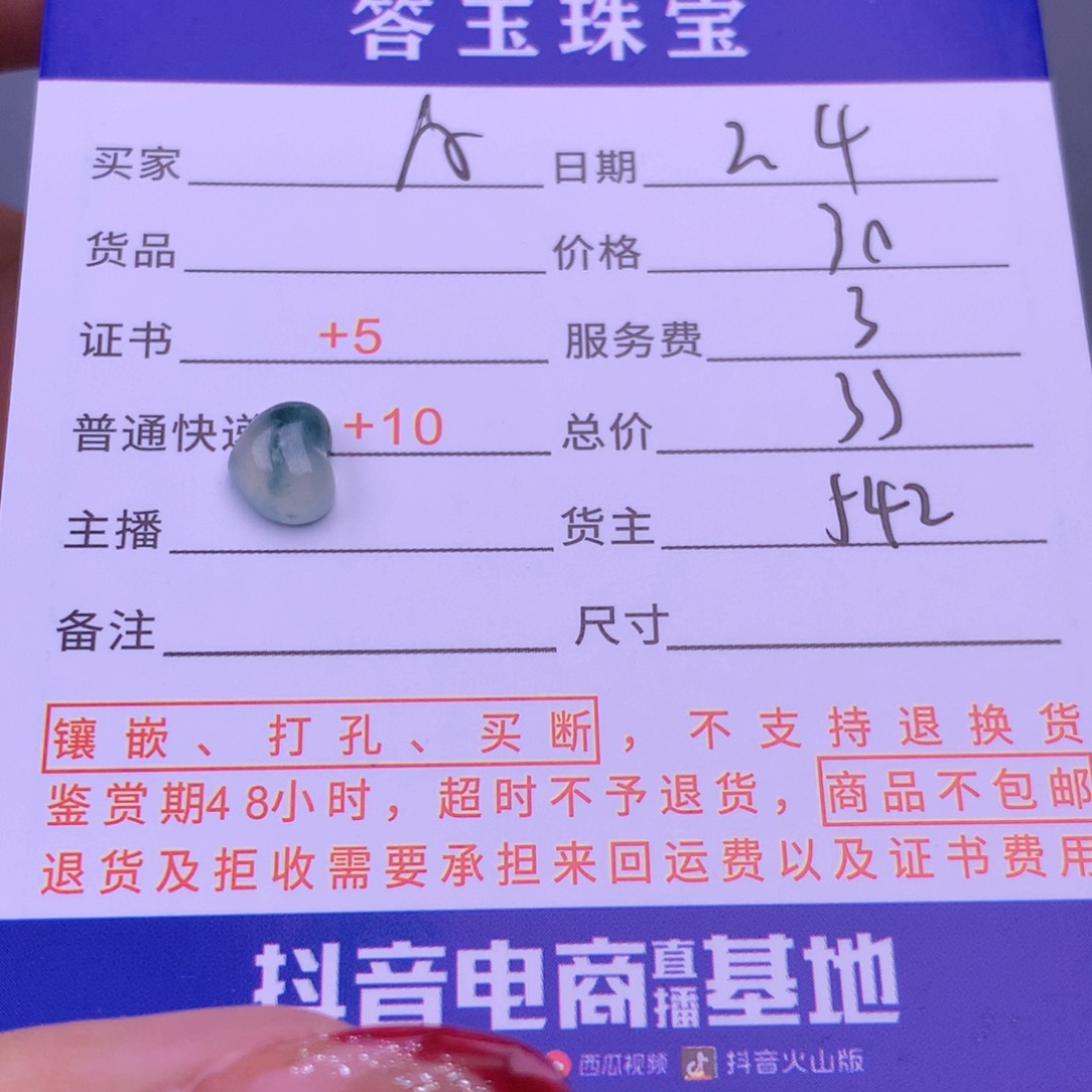 翡翠挂件未镶嵌A****.翡翠