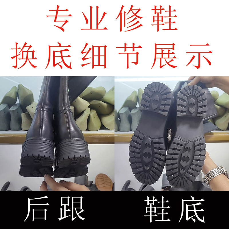 姜姐修鞋换底高跟改低跟尖头改圆头靴筒裁短改色开拉链换跟