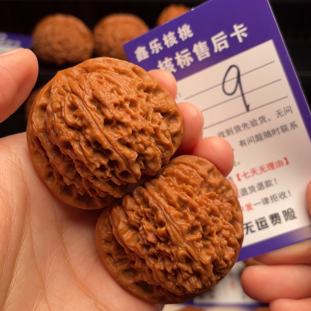 把件文玩核桃红皮南疆44加尺