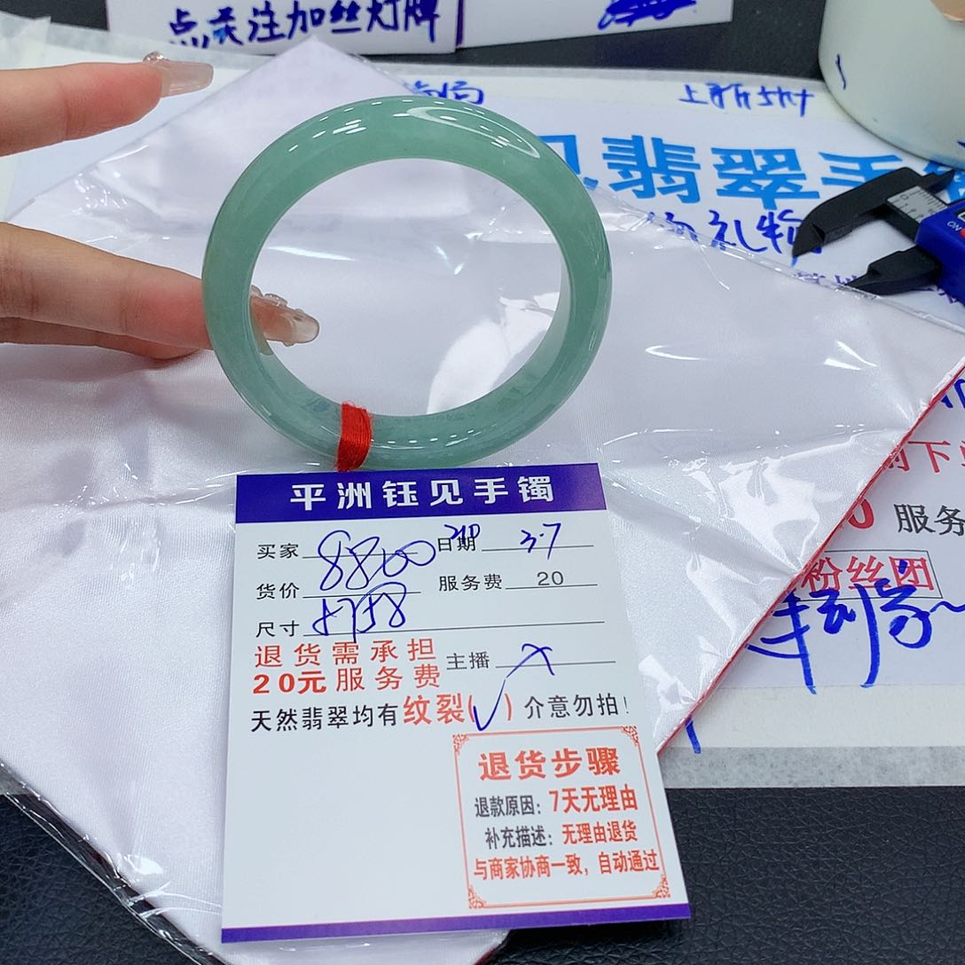 翡翠手镯（圆镯）未镶嵌