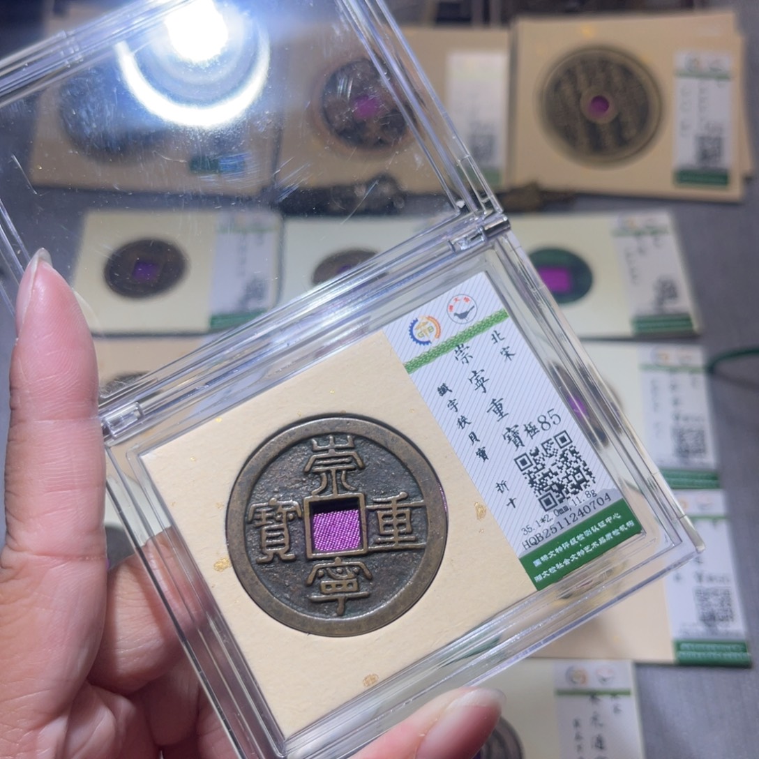 铜隆兴珍泉收藏崇重0704