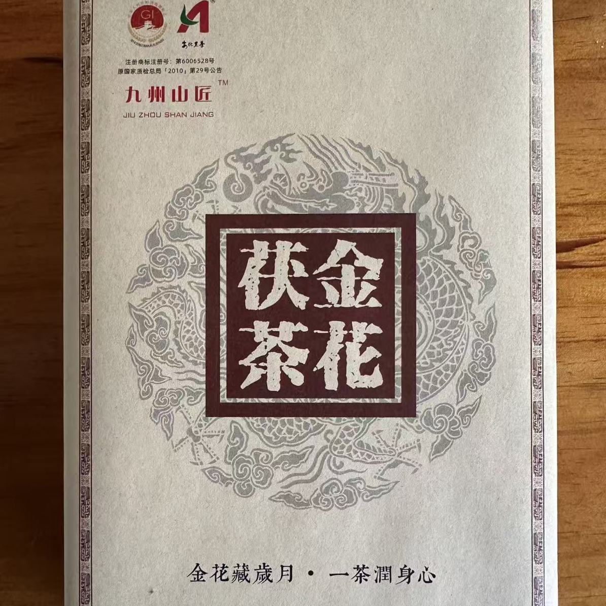 2015年金花茯砖安化黑茶1000g