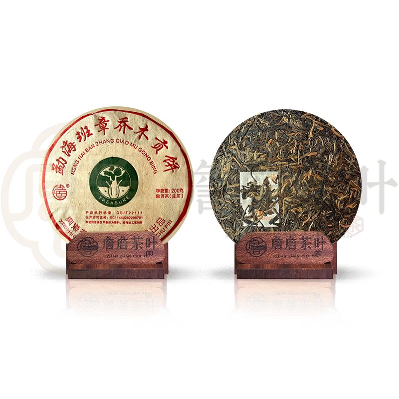 2020年早春 兴海茶厂 班章小白菜贡饼 普洱生茶200g