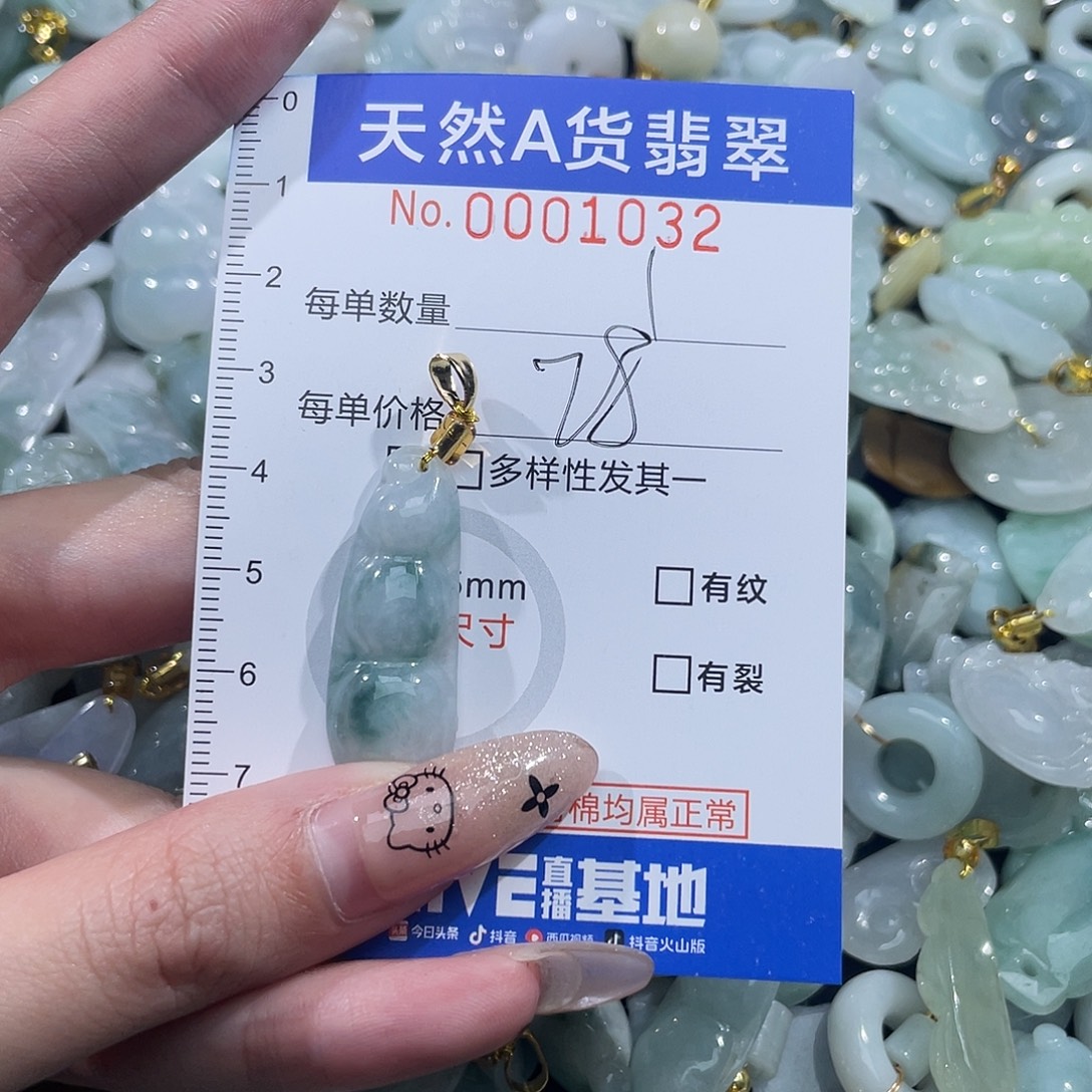 翡翠未镶嵌吊坠(不含链)