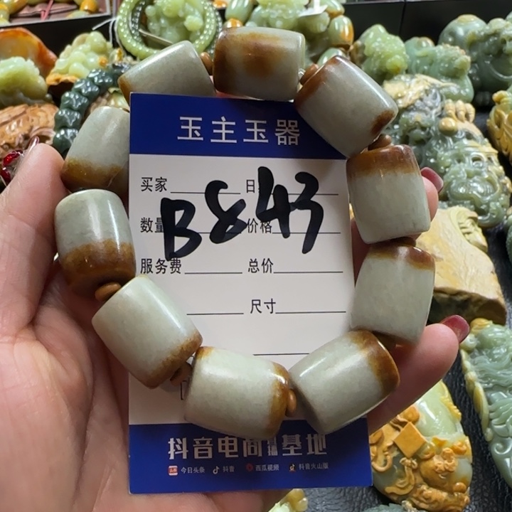 透闪石质玉手串未镶嵌