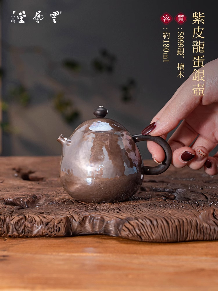 芸术云艺堂足银999泡茶壶小银壶纯手工复古茶道家用仿古龙蛋紫皮