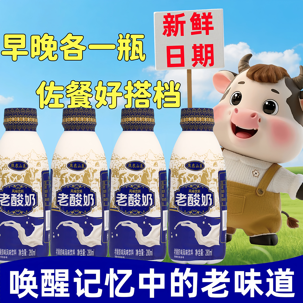 【亏本冲量】整箱9瓶老酸奶风味饮料口感醇厚营养早餐酸奶饮品畅饮
