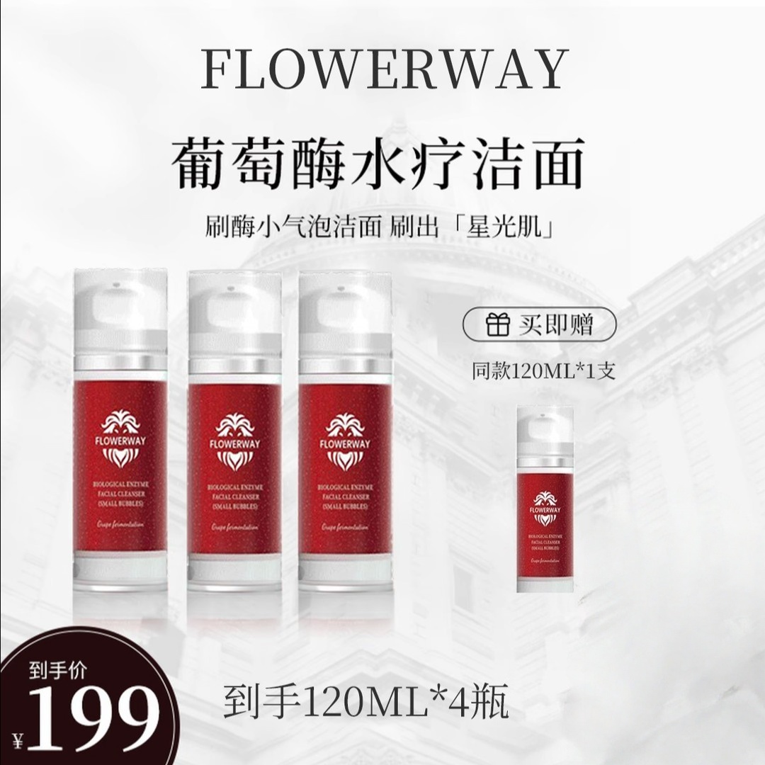 【官方正品】法国EDEBE艾斐葡萄酶水疗洁面小气泡洗面奶保湿