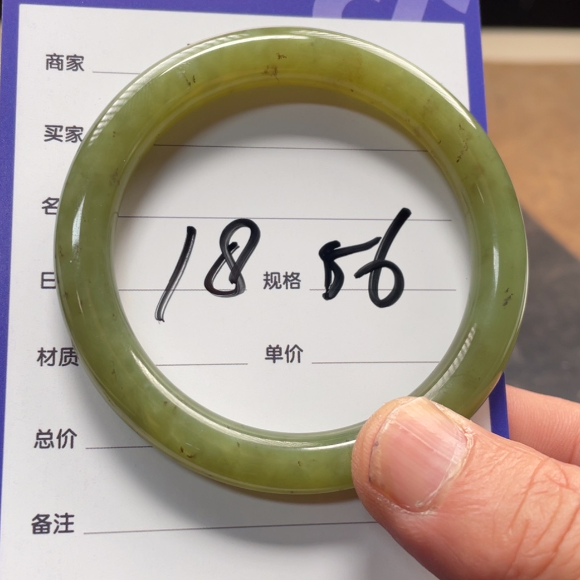 【闪购商品】和田玉手镯未镶嵌