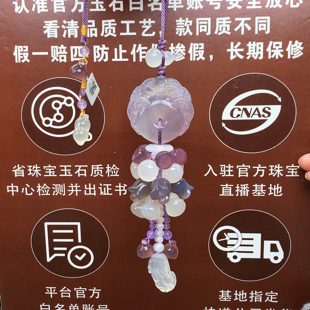 【闪购商品】玛瑙/玉髓车挂未镶嵌车挂